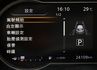 智行旗艦版~只跑2萬公里(里程保證)~LED頭燈 原廠多媒體影音.360環景 盲點 定速 恆溫 免鑰匙 原版件 全額貸  第9張縮圖