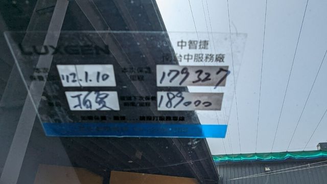 Luxgen 納智捷 7 SUV  第7張相片