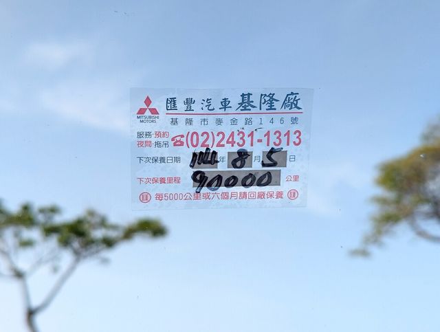 MITSUBISHI三菱 VERYCA  第12張相片