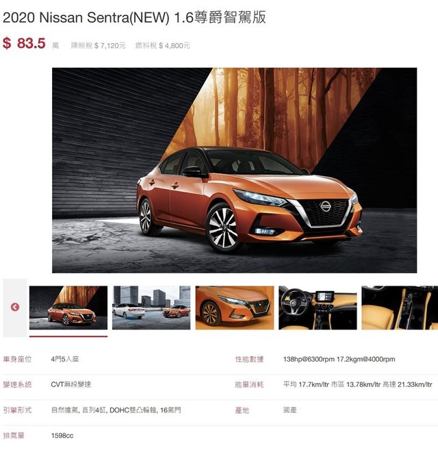 NISSAN日產 SENTRA  第5張相片