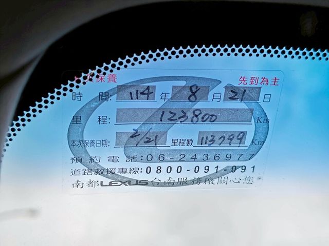 LEXUS凌志 ES300H  第12張相片