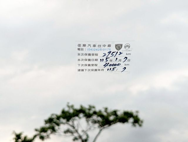 PEUGEOT寶獅 5008  第17張相片