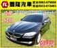 {雙認證 內外如新}13年BMW520i黑~豐隆嚴選0頭款低月付專案~  第1張縮圖
