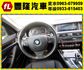 {雙認證 內外如新}13年BMW520i黑~豐隆嚴選0頭款低月付專案~  第5張縮圖