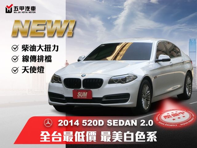 ★大特價柴油總代理520D~低里程原鈑件認證車，請您一定要比較就知道我們有多優惠有多漂亮★  第1張相片