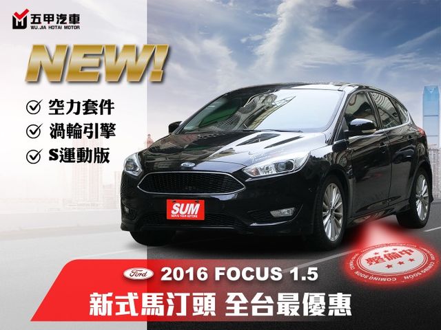★大特價1.5渦輪旗艦S版有自動停車/盲點/IKEY/車道偏移/6氣囊/原廠大包/HID~認證車原鈑件，可全額貸款★  第1張相片