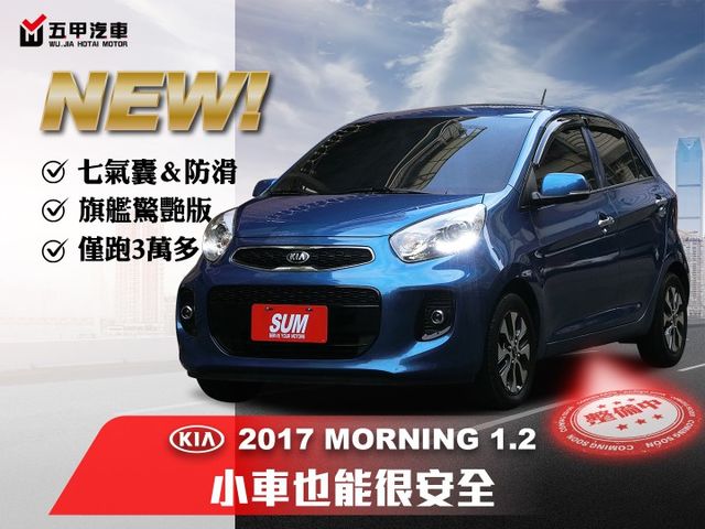 ★頂級版僅跑3萬超級美車~七氣囊.定速.導航.LED日型燈.防滑系統.倒車顯影，認證車原鈑件，可全額貸款，優質代步車★  第1張相片