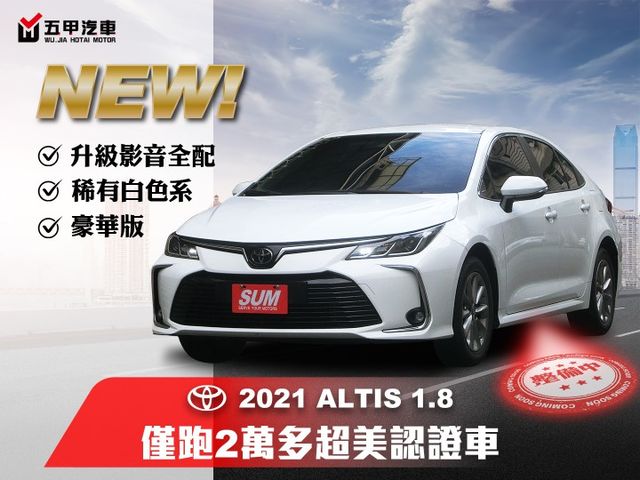★精裝影音僅跑2萬多超級美車~認證車原鈑件，ACC.車道維持.導航.電視.倒車顯影.AEB.9氣囊，原廠保固中，可全貸★  第1張相片