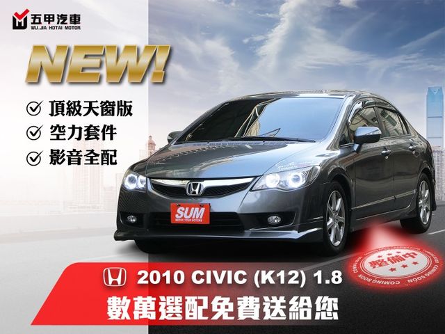 ★大滿配頂級天窗版+全車大包+大螢幕影音全配+魚眼光圈頭燈~認證車原鈑件，定速.HID.換檔撥片.尾翼，可全額貸款★  第1張相片