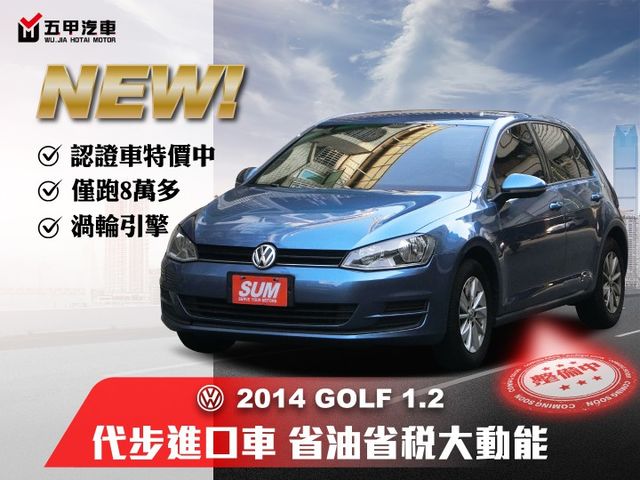 ★1.2渦輪TSI僅跑8萬多+升級導航/倒車顯影~認證車原鈑件，七氣囊.電子手煞車.後座出風口，輕鬆入主進口車可全額貸★  第1張相片