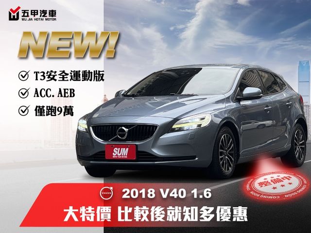 ★秒殺價超級美車1.5渦輪安全運動版~僅跑9萬，ACC.車道偏移.盲點.導航.倒車顯影.記憶電動椅.LED，認證車原鈑★  第1張相片