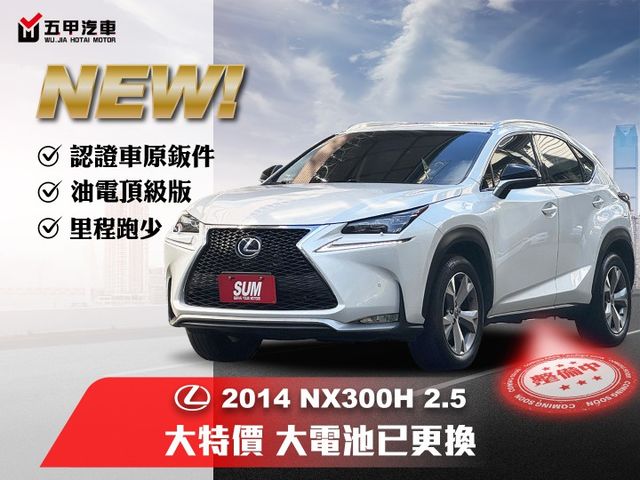 ★特價中大電池已更換~頂級版有後座電動椅/導航+升級FSPORT車頭，里程跑少，IKEY.雙電動椅.電尾，認證車原鈑件★  第1張相片