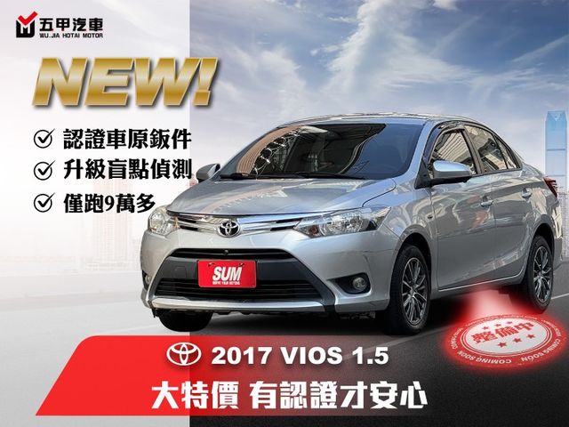 ★大特價僅跑9萬多公里~升級鋁圈/盲點偵測，認證車原鈑件，有認證才能比較安心，可全額貸款，省油省稅優質代步車★  第1張相片