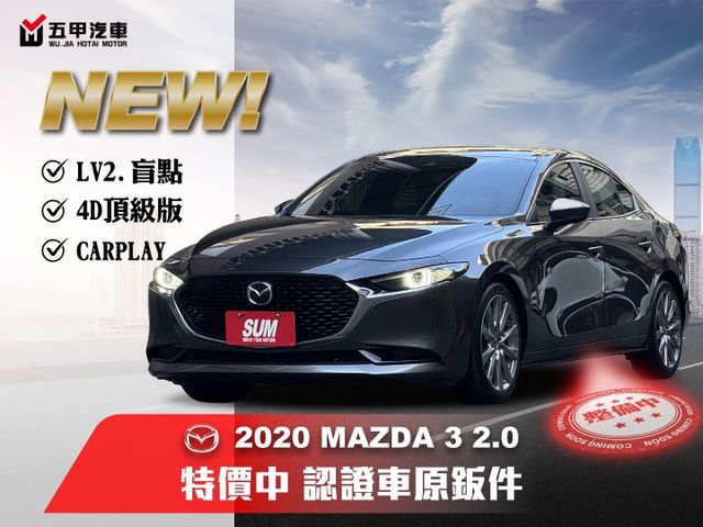 ★大特價全新大改款4D頂級版~認證車原鈑件，IKEY.LV2.盲點.LED.CARPLAY導航.倒車顯影，可全額貸款★  第1張相片