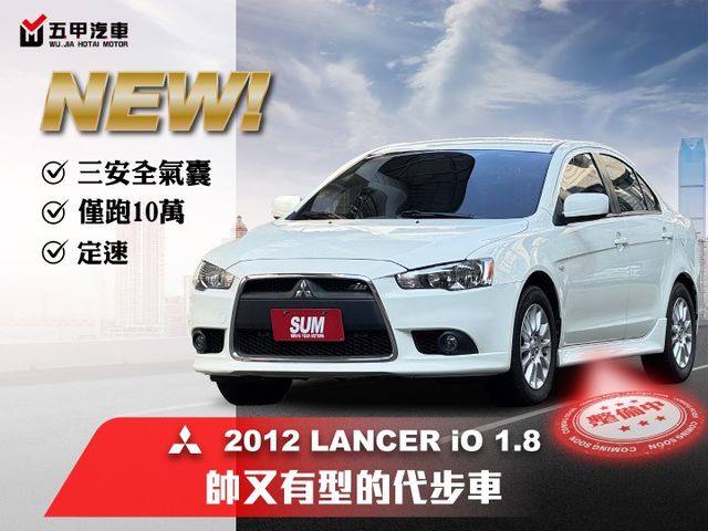 ★全新大改款io流線鯊魚頭~僅跑10萬超低里程/原鈑件認證車/最美白色/最佳代步車款/可全額貸款★  第1張相片
