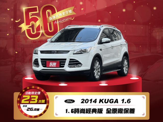★年底車2015年領牌~1.6渦輪頂級時尚經典版 ，僅跑6萬多，全景天窗.電尾門.倒車顯影，認證車原鈑，全原廠保養紀錄★  第1張相片