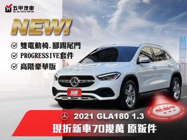 ★高規豪華版現折新車70萬~認證車原鈑件，IKEY.LV2.腳踢尾門.雙電動椅.盲點.自動停車.LED頭燈，可全額貸款★  第1張相片