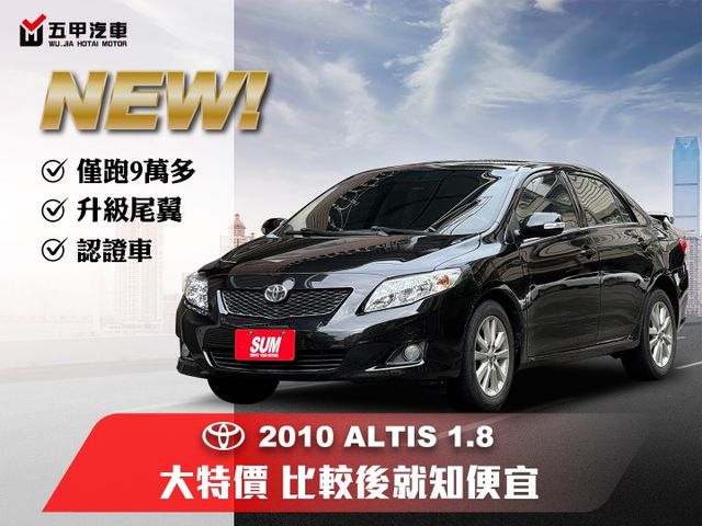 ★僅跑9萬超美代步車+升級尾翼~秒殺價比較後就知多便宜，認證車可全額貸款，恆溫.手自排.霧燈★  第1張相片