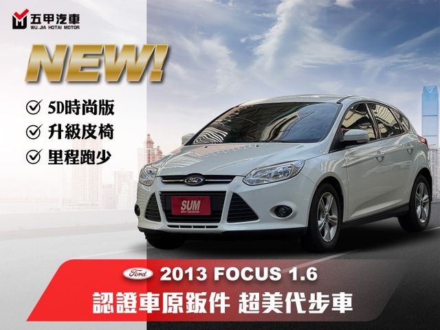 ★1.6 5D時尚版+升級皮椅/前後行車紀錄/胎壓偵測~里程跑少，防滑.4氣囊.定速.雙區恆溫，認證車原鈑件，可全貸★  第1張相片