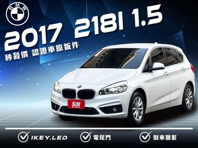 ★秒殺特價中~認證車原鈑件，IKEY.電尾門.LED頭燈.防滑系統.倒車顯影.電子手煞車，可全額貸款，比較後就知多便宜★  第1張相片