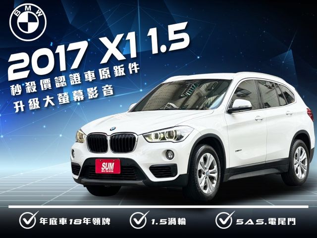 ★年底車2018年領牌+升級大螢幕影音~1.5渦輪里程跑少，IKEY.5AS.雙電動椅.電尾門.LED.導航，可全額貸★  第1張相片
