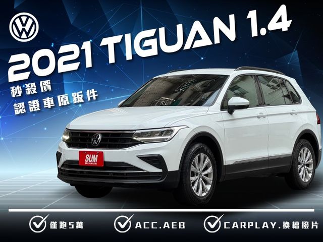 ★特價中~僅跑5萬公里，認證車原鈑件，ACC.車道維持.LED頭燈.CARPLAY導航.主動駐停.電子手煞車，可全額貸★  第1張相片