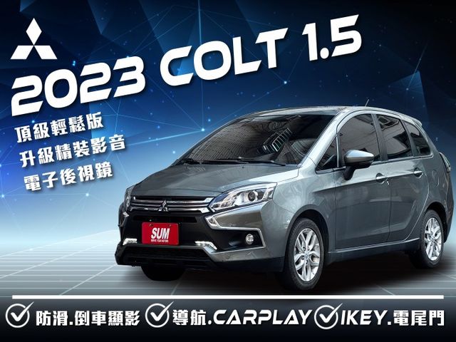 ★最頂輕鬆版+升級精裝影音/電子後視鏡~僅跑1.7萬，IKEY.電動尾門.導航.防滑.倒車顯影.CARPLAY，原鈑件★  第1張相片