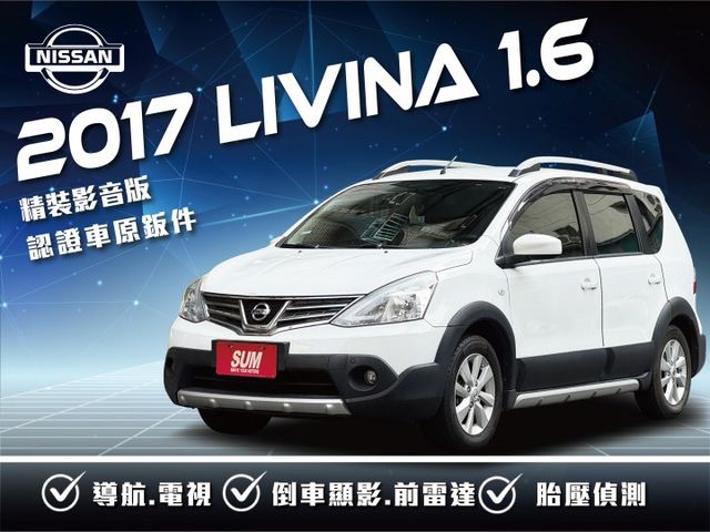 ★精裝影音版~認證車原鈑件，衛星導航.數位電視.倒車顯影.胎壓偵測.前雷達，最美白色系，可全額貸款★  第1張相片