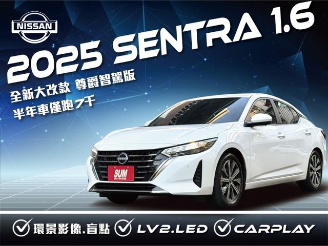 ★全新大改款尊爵智駕版~半年車僅跑七千公里，認證車原鈑件，IKEY.環景影像.LV2.盲點.LED，便宜新車20幾萬★  第1張相片