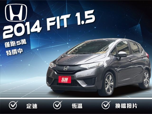 ★全新改款新車頭空間更大~僅跑5萬超低里程，定速.換檔撥片.恆溫.音響快撥鍵.節能模式，認證車可全額貸款，省油代步首選★  第1張相片