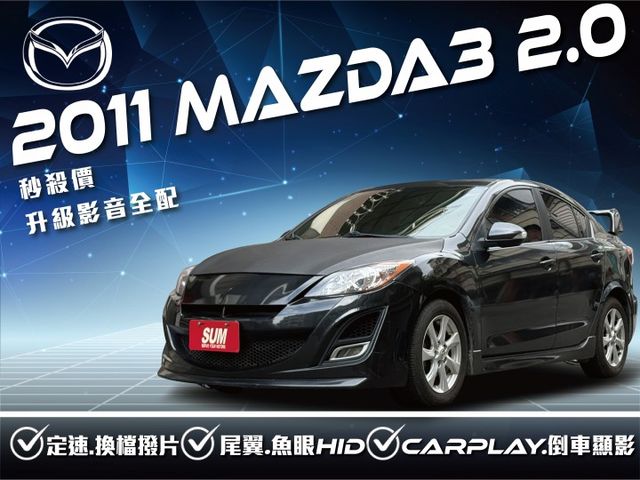 ★超帥四門馬三~認證車原鈑件，里程跑少，升級影音全配，HID.換檔撥片.導航.CARPALY.倒車顯影.HUD，可全貸★  第1張相片