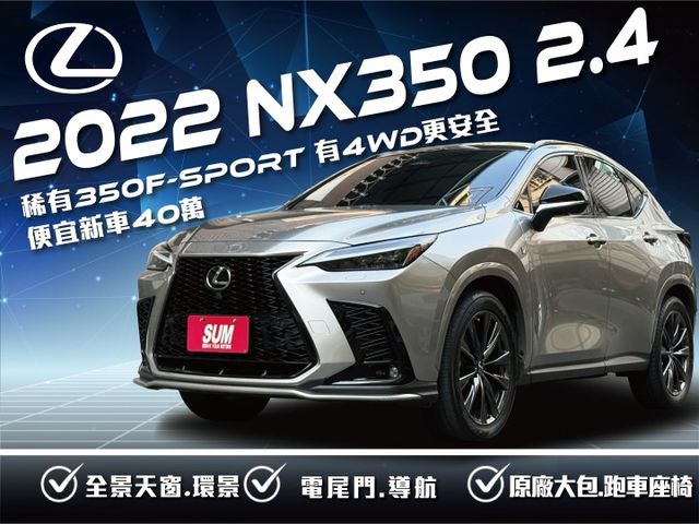 ★稀有F-SPORT有4WD更安全~便宜新車90萬，原廠大包.跑車座椅.全景天窗.環景.HUD.可變避震.導航，原鈑件★  第1張相片