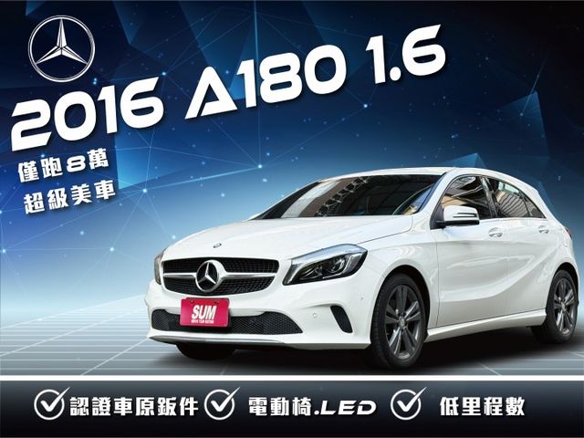 ★超級美車僅跑8萬多/最美白色系/認證車原鈑件~IKEY.換檔撥片.電動椅.LED頭燈.9氣囊.定速，可全額貸款★  第1張相片