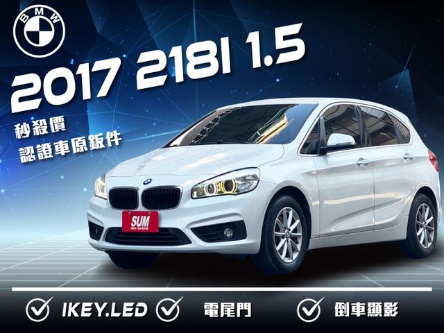 ★秒殺特價中~認證車原鈑件，IKEY.電尾門.LED頭燈.防滑系統.倒車顯影.電子手煞車，可全額貸款，比較後就知多便宜★  第1張相片