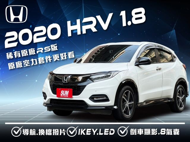 ★市場稀有原廠RS版~原廠空力套件外型更好看，IKEY.定速.導航.倒車顯影.防滑.8氣囊.主動駐停，認證車可全額貸★  第1張相片