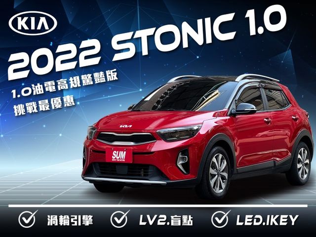 ★1.0渦輪油電高規驚艷版~挑戰全台最低價，IKEY.雙色套件.LV2.盲點.CARPLAY，認證車原鈑件，原廠保固中★  第1張相片