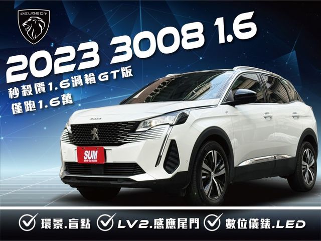 ★秒殺價1.6渦輪GT版~僅跑1.6萬，認證車原鈑件，IKEY.LV2.記憶電動椅.感應尾門.盲點.數位儀錶，原廠保固★  第1張相片