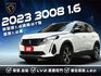 ★秒殺價1.6渦輪GT版~僅跑1.6萬，認證車原鈑件，IKEY.LV2.記憶電動椅.感應尾門.盲點.數位儀錶，原廠保固★  第1張縮圖