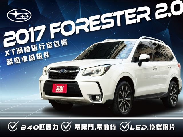 ★行家首選XT渦輪版~240匹馬力.IKEY.4WD.電尾門.換檔撥片.CARPLAY.電動/電熱椅.LED，原鈑件★  第1張相片