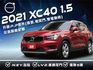 ★T3版時尚高安全省油又低稅~已升等P.P套件(環景.電尾門.雙電動椅)，僅跑5萬公里/原鈑件認證車才安心/本月特價車★  第1張縮圖