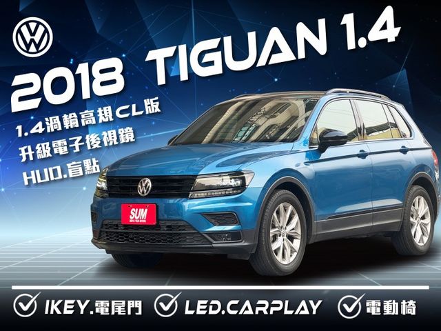 ★1.4渦輪高規CL版+升級盲點/電子後視鏡/HUD~僅跑5萬多，IKEY.電尾門.LED.CARPLAY，認證車原鈑★  第1張相片