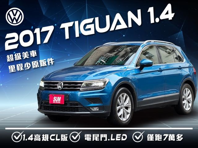 ★1.4渦輪高規CL版~僅跑7萬多，原廠保養紀錄，認證車原鈑件，IKEY.定速.電尾門.LED.電動椅.CARPLAY★  第1張相片