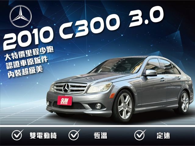 ★大特價里程跑少~認證車原鈑件，內裝超級漂亮，定速.雙電動椅.恆溫.後座出風口，可全額貸款★  第1張相片