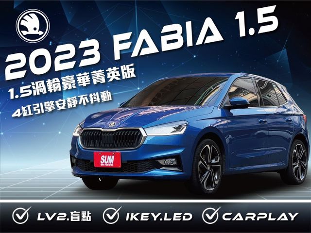 ★1.5豪華菁英版~四缸引擎安靜不抖動，IKEY.盲點.LV2.CARPLAY.LED頭燈.主動轉向頭燈，認證車原鈑件★  第1張相片