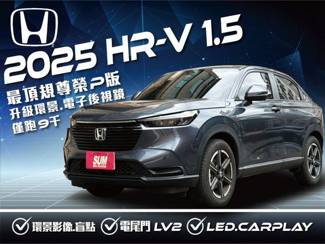 ★最頂級尊榮P版+升級環景/電子後視鏡~僅跑9千超低里程，電尾門.盲點.LV2.盲點.LED，認證車原鈑件，原廠保固中★  第1張相片