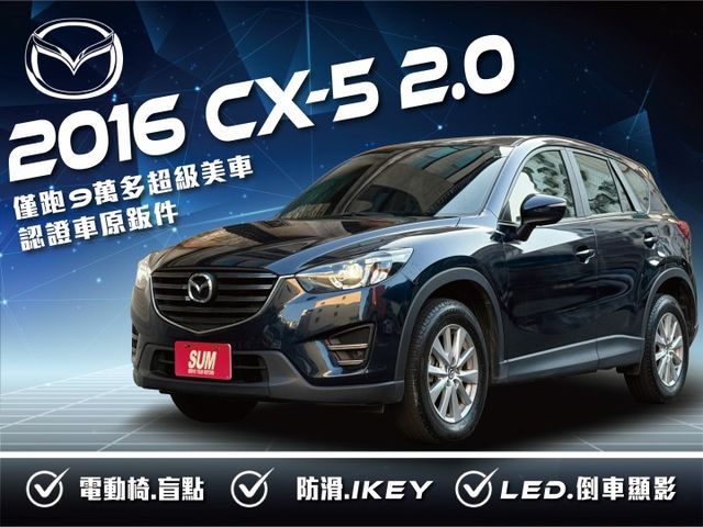 ★僅跑9萬多超級美車~認證車原鈑件，IKEY.定速.電動椅.盲點.LED頭燈.倒車顯影.防滑系統，日本原裝進口，可全貸★  第1張相片