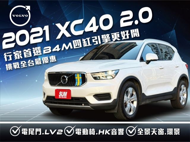 ★挑戰全台最優惠~內行人B4M四缸引擎有力好開+升級P.P套件~雙電動椅.環景.電尾門.全景天窗.盲點.LV2，原鈑件★  第1張相片