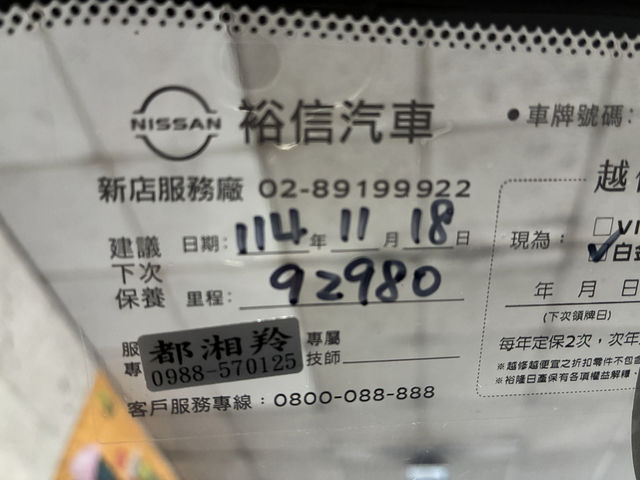 NISSAN日產 TIIDA  第10張相片