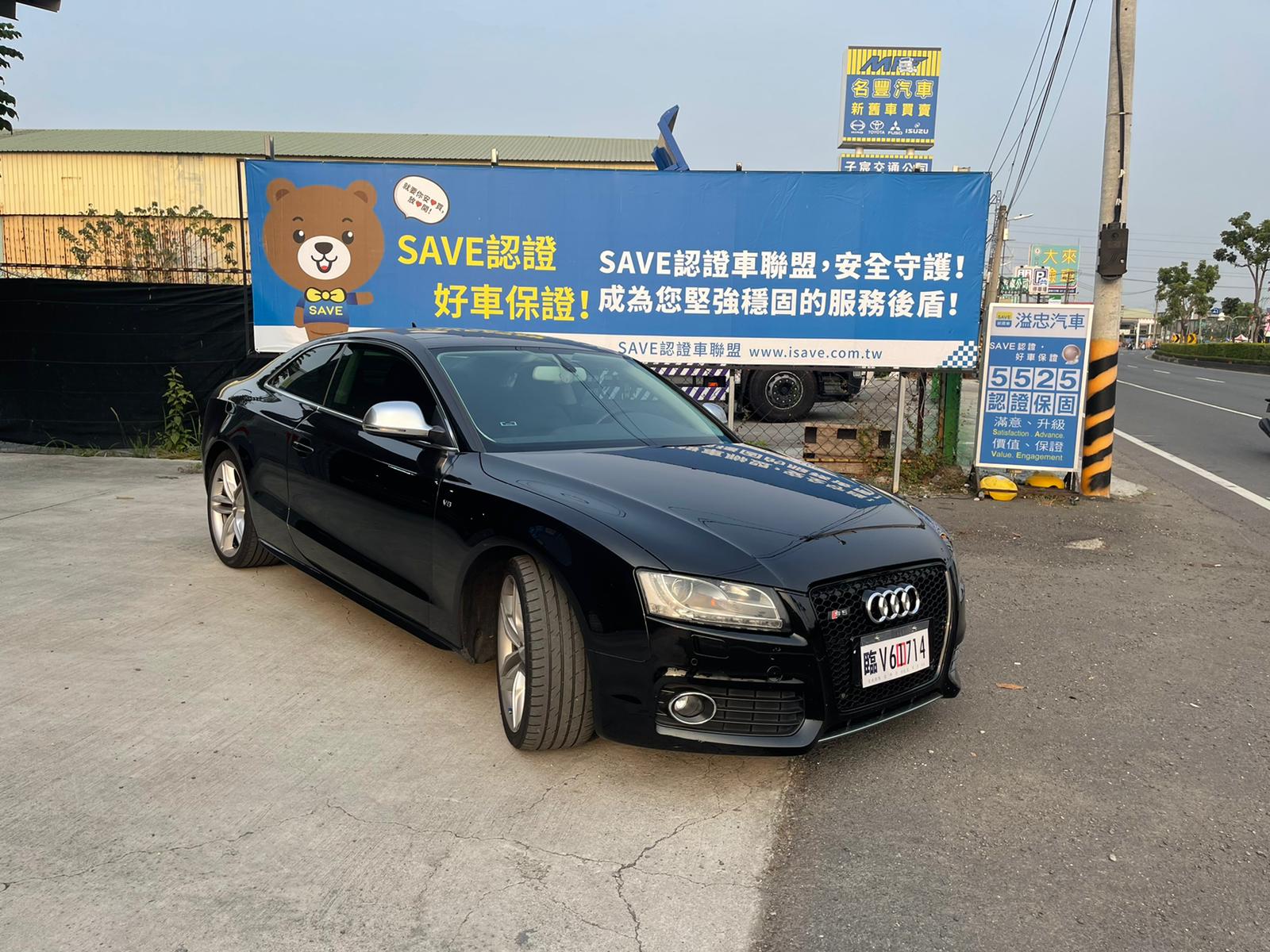 2009年 奧迪 S5 (可全額貸款)  第2張相片