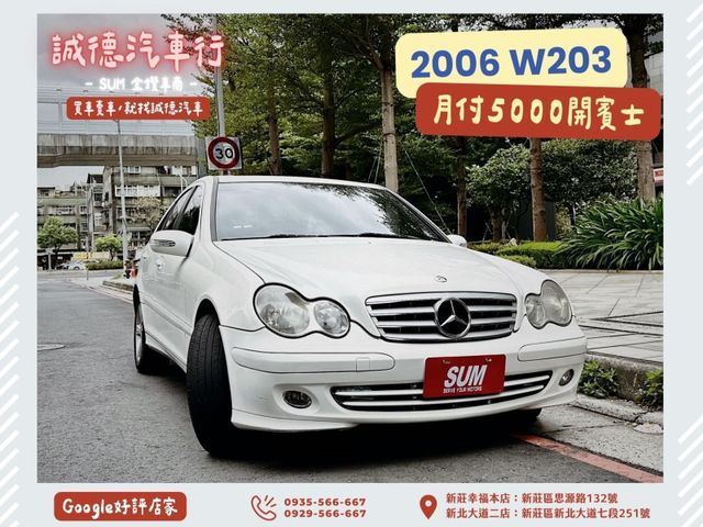 Mercedes-Benz/賓士   C-CLASS  第1張相片
